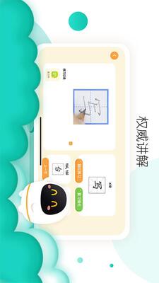 阿尔法蛋AI练字笔软件截图1