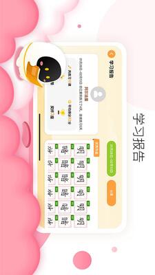 阿尔法蛋AI练字笔软件截图3