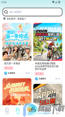 ���ﾺ���ٷ���app���ؽ�ͼ2
