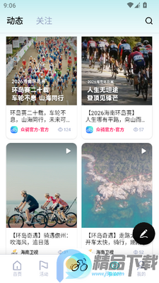 ���ﾺ���ٷ���app���ؽ�ͼ0