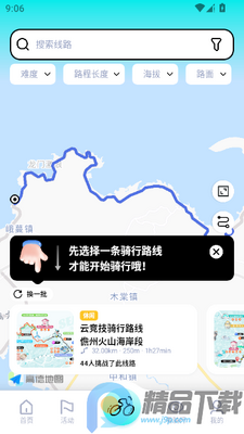 ���ﾺ���ٷ���app���ؽ�ͼ1