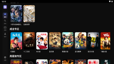 夜猫影视TV版免费版截图3