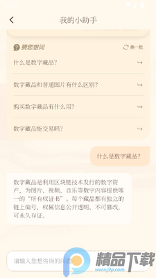 ˿��֮·���������ʲ�ƽ̨app���°��ͼ0