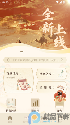 ˿��֮·���������ʲ�ƽ̨app���°��ͼ6