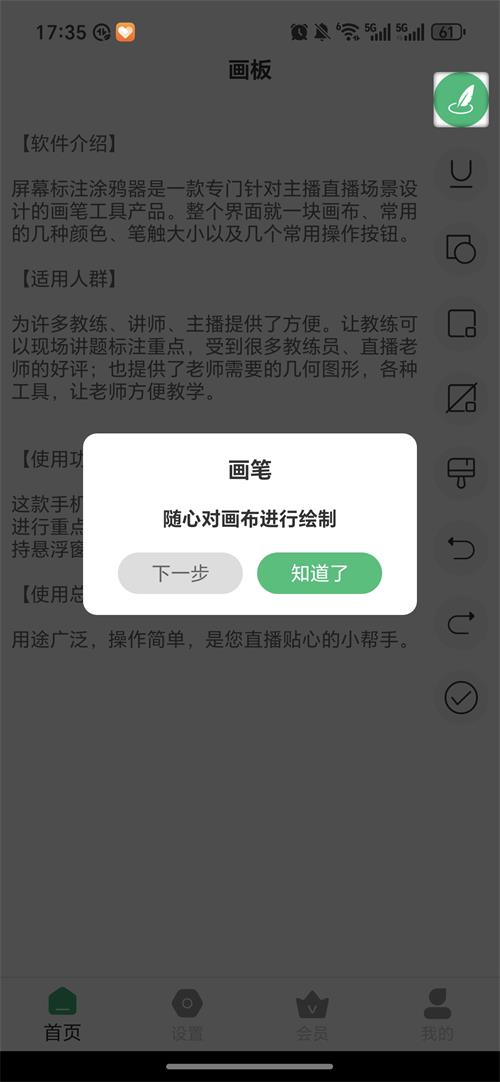 ��Ļ��עͿѻ��������ͼ3