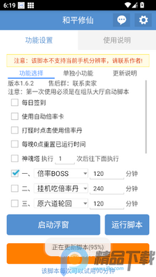 ��ƽ���ɽű�(�Լ���������)��ͼ2