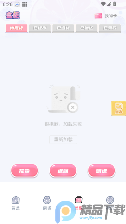 ��Ե����(ä�г���ƽ̨)��ͼ0