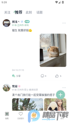 �������°�app��ͼ3