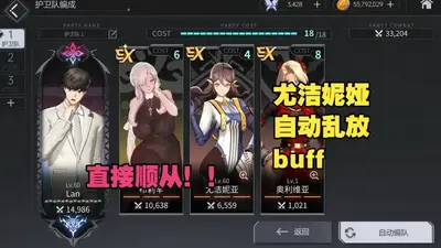 地平线行者erolabs服截图3