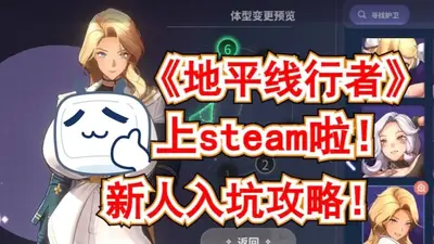 地平线行者erolabs服截图0