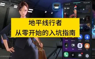 地平线行者erolabs服截图1