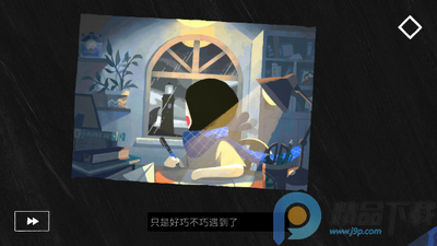 纸间谜迹中文解锁版截图3