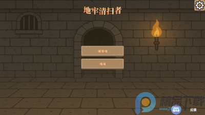 ������ɨ��(DungeonSweeper)��ͼ5