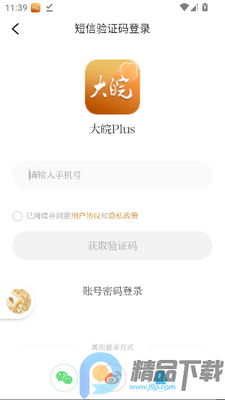 ����Plus���°�app��ͼ0