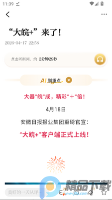 ����Plus���°�app��ͼ3