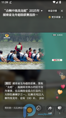 ����Plus���°�app��ͼ2