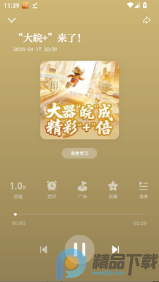 ����Plus���°�app��ͼ4