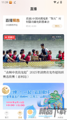 ����Plus���°�app��ͼ5