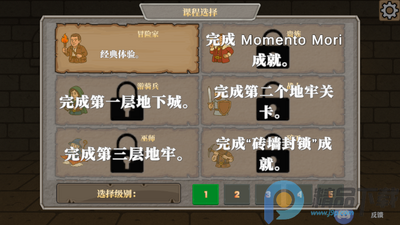 ������ɨ��(DungeonSweeper)��ͼ4