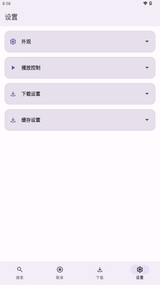 AOIMI音乐截图1