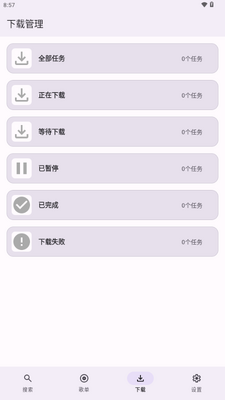 AOIMI音乐截图4