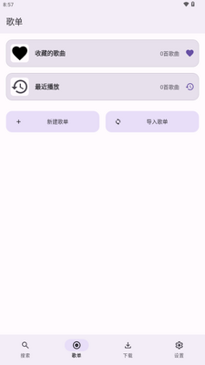 AOIMI音乐截图2
