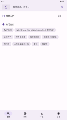 AOIMI音乐截图3