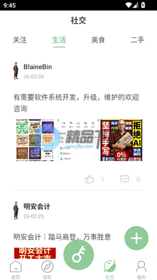 ��������app���°��ͼ1