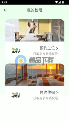 ��������app���°��ͼ4