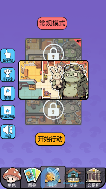 ���������Ѵ���Ϸ�ֻ����ͼ4