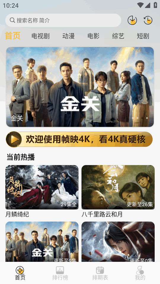 ֡ӳ4K׷���ͼ3