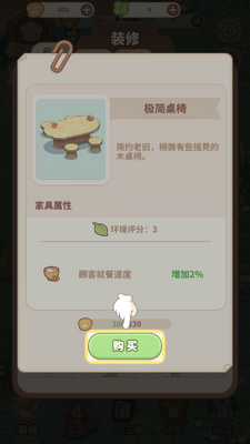 ������¶Ӫ�ͳ���Ϸ�ֻ����ͼ2