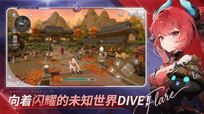 ħ��STAR DIVE���������ͼ4