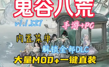 ���Ȱ˻�MODģ��ϼ�