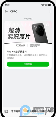 OPPO信息提取版app最新版截图0
