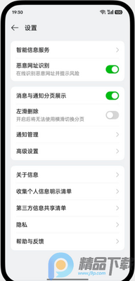 OPPO信息提取版app最新版截图1