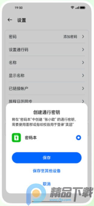 OPPOͨ����Կ���°�app��ͼ1