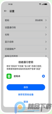 OPPOͨ����Կ���°�app��ͼ1