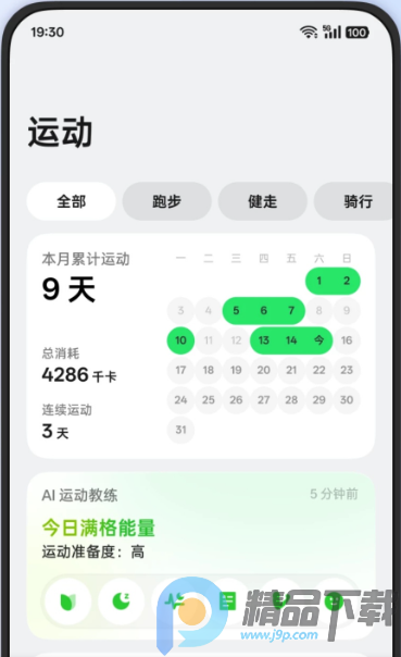 OPPO����app�ٷ����ͼ2