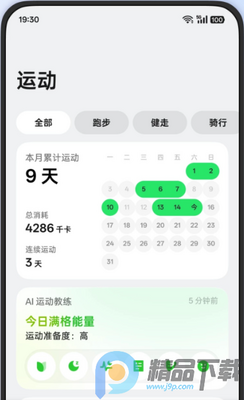 OPPO����app�ٷ����ͼ2