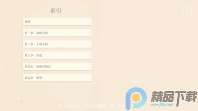 波坦尼庄园手游完整最新版截图0
