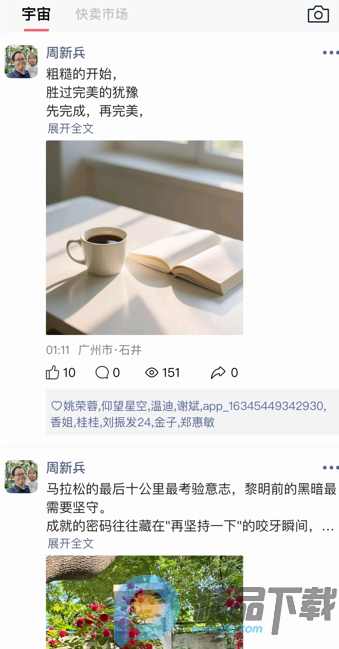 ���屦��app���°汾��ͼ3