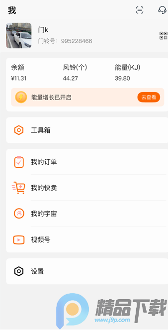 ���屦��app���°汾��ͼ4