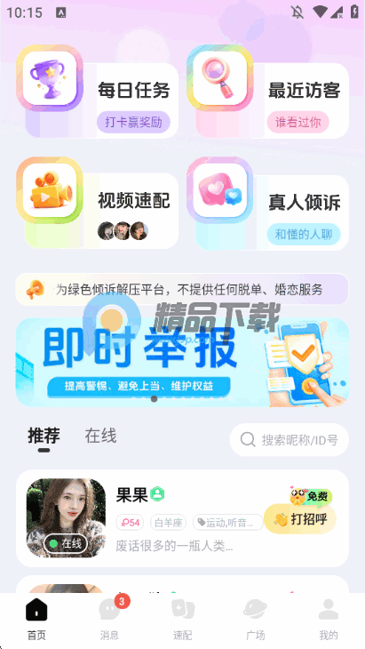 ��������app���°��ͼ3