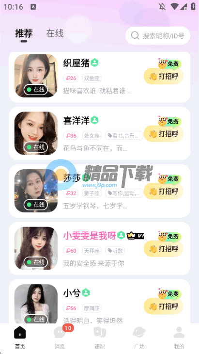 ��������app���°��ͼ2