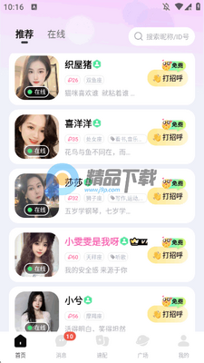 ��������app���°��ͼ2