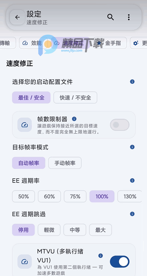 EmuCoreX��ԴPS2ģ������ͼ3