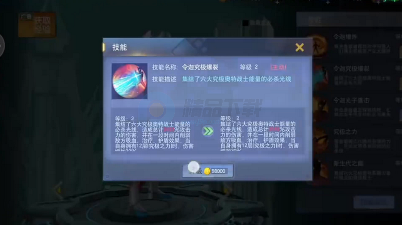 ����������Ӣ�۳�������ֱװ�浵��ͼ2