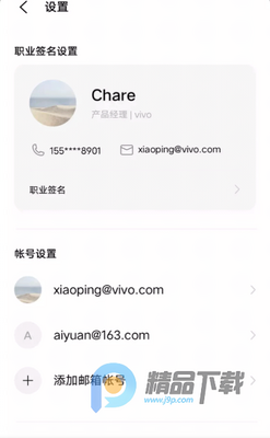VIVO�����ʼ��ٷ���ʽ��app��ͼ3