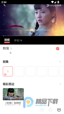 VIVO��Ƶ��ʽ��app��ͼ2